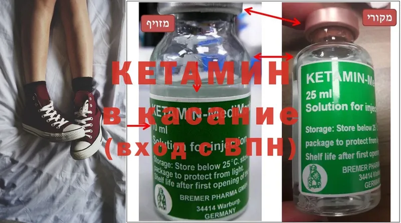 КЕТАМИН ketamine  Новопавловск 