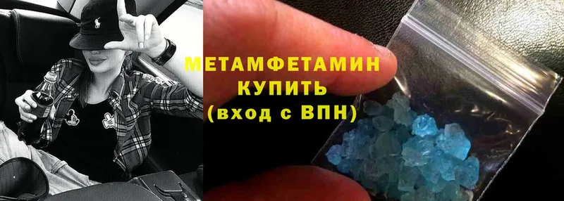 МЕТАМФЕТАМИН кристалл  Новопавловск 